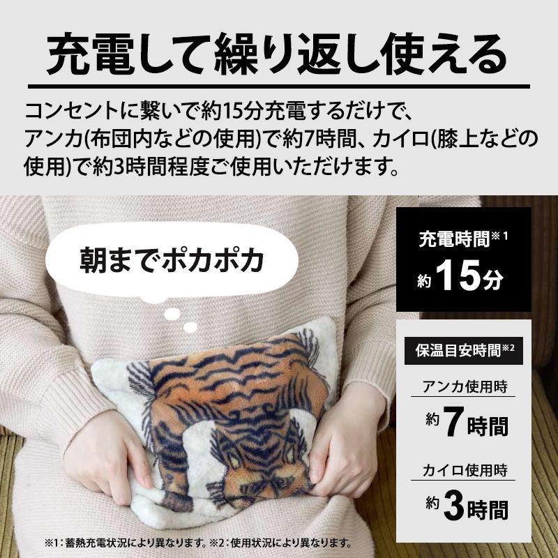 POST GENERAL 充電式湯たんぽ タイガー トラ 寅 虎 チベタンタイガー