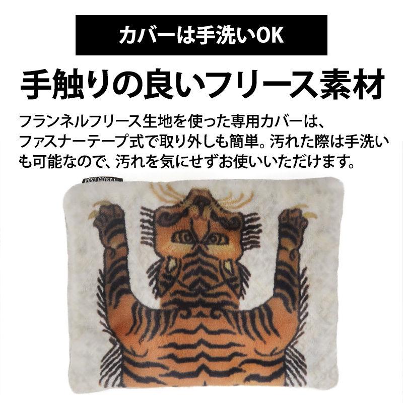 POST GENERAL 充電式湯たんぽ タイガー トラ 寅 虎 チベタンタイガー