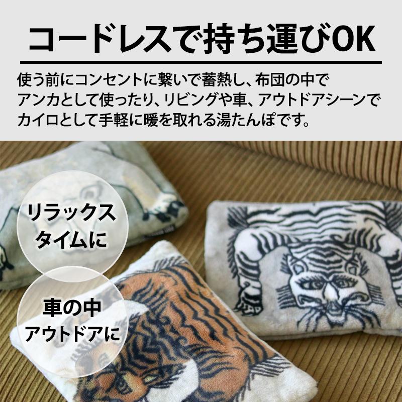 POST GENERAL 充電式湯たんぽ ホワイトタイガー 白 トラ 寅 虎
