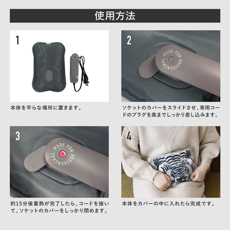 POST GENERAL 充電式湯たんぽ ホワイトタイガー 白 トラ 寅 虎