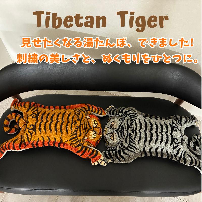 POST GENERAL 湯たんぽ チベタンタイガー 姿 2WAY クッション プランプ