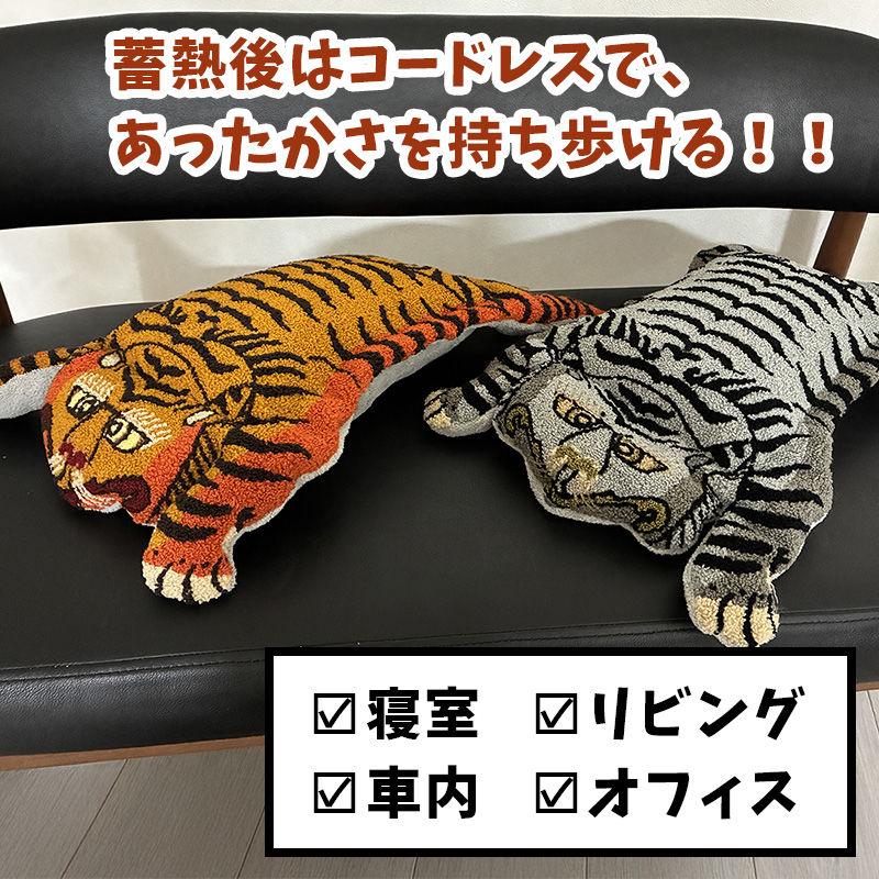 POST GENERAL 湯たんぽ チベタンタイガー 姿 2WAY クッション プランプ
