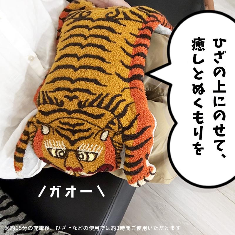 POST GENERAL 湯たんぽ チベタンタイガー 姿 2WAY クッション プランプ