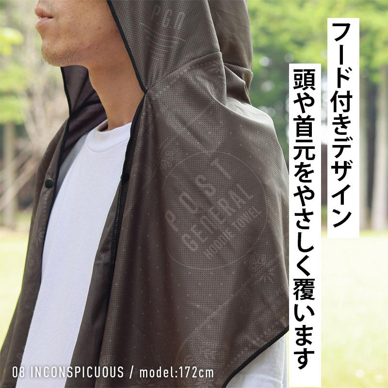 【未使用】優里 フーディータオル POST GENERAL クイックドライフーディータオル UV 1977 紫外線カット