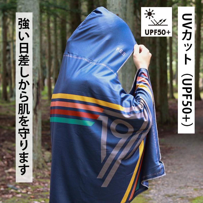 POST GENERAL クイックドライフーディータオル ビッグ UV プールズ