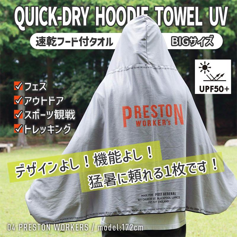 POST GENERAL クイックドライフーディータオル ビッグ UV PWKS