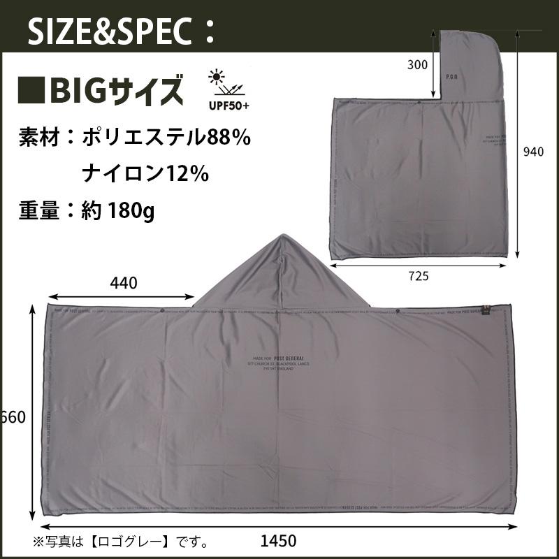 POST GENERAL クイックドライフーディータオル ビッグ UV 1977 紫外線