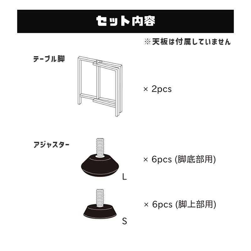 POST GENERAL テーブル脚 2本セット パーツ DIY エキシビション