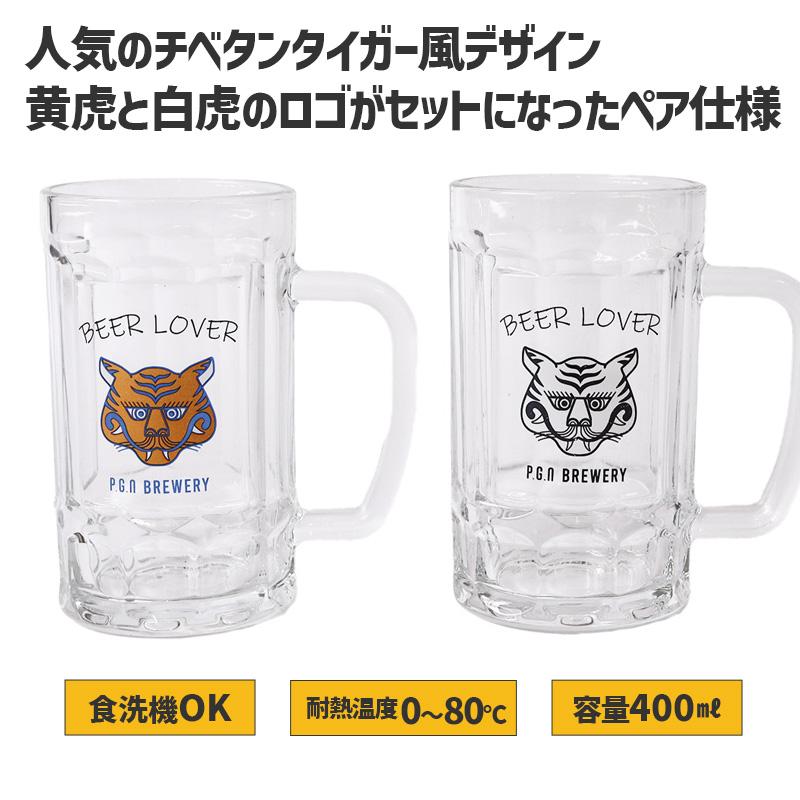 POST GENERAL ビアーラバーマグ 2個セット BEER LOVER チベタン