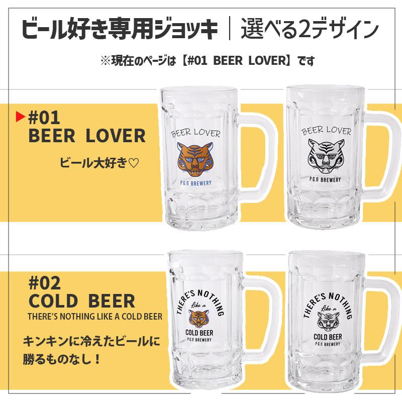 POST GENERAL ビアーラバーマグ 2個セット BEER LOVER チベタン