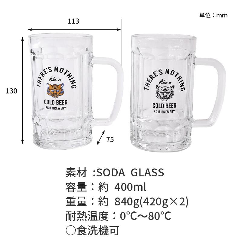 POST GENERAL ビアーラバーマグ 2個セット COLD BEER チベタンタイガー