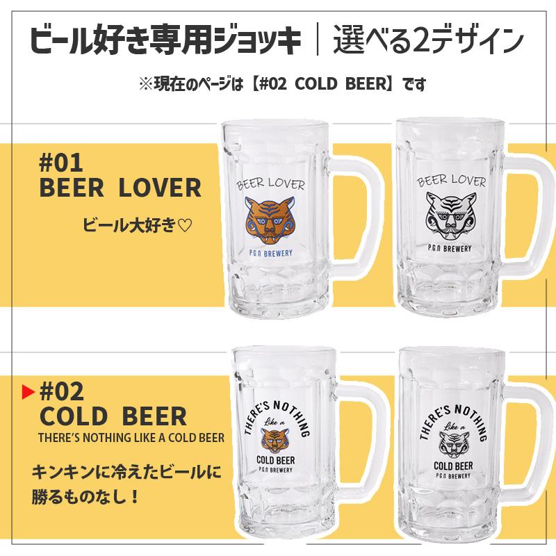 POST GENERAL ビアーラバーマグ 2個セット COLD BEER チベタンタイガー