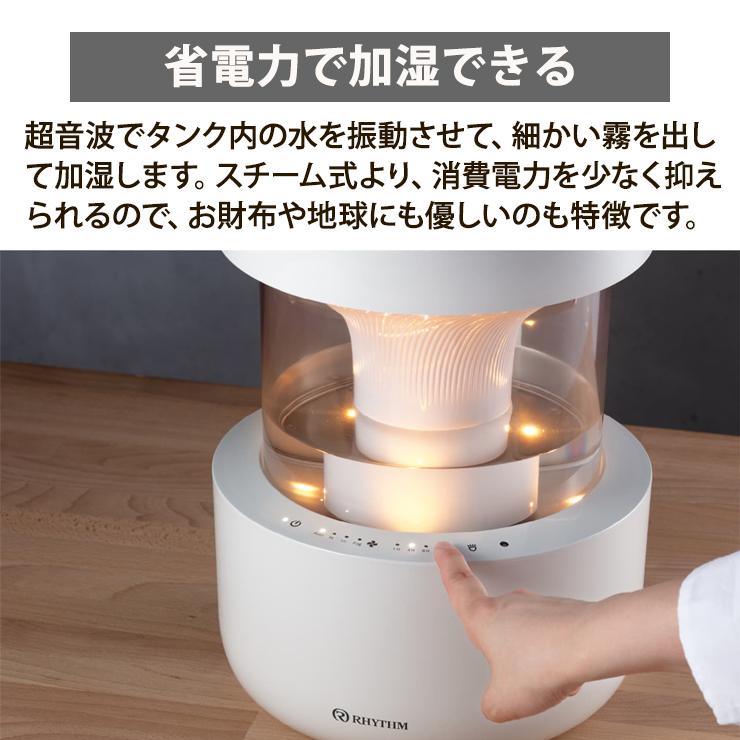 RHYTHM 超音波式プールレス加湿器 MIST 350(ミスト 350) ライトグレー