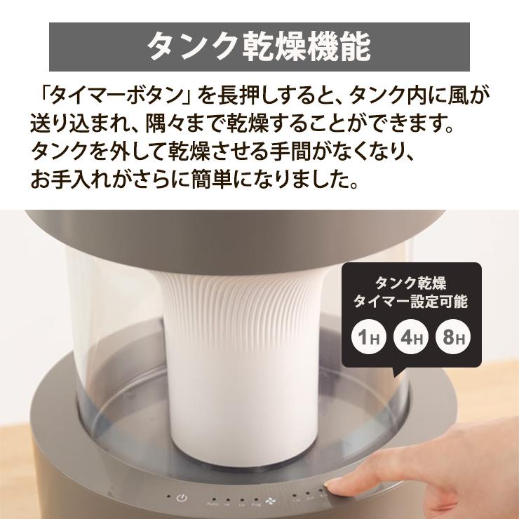 超音波式プールレス加湿器 MIST 350(ミスト 350) ウォームグレー