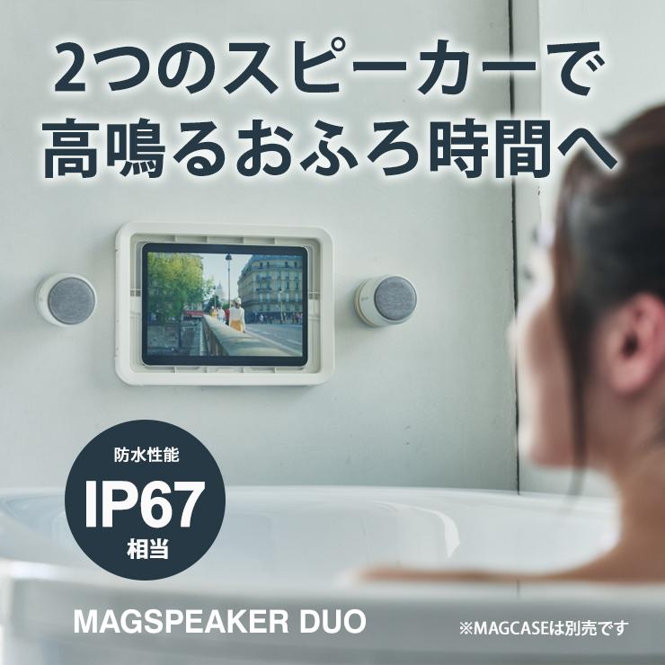 RHYTHM 防水ポータブルシアタースピーカー MAGSPEAKER DUO(ライト