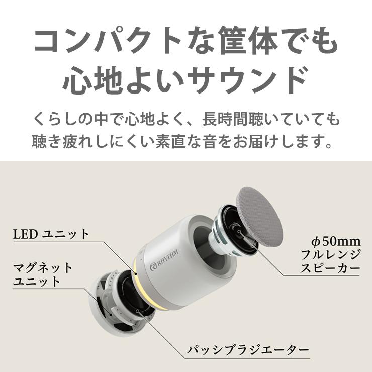 RHYTHM 防水ポータブルシアタースピーカー MAGSPEAKER DUO(ライト