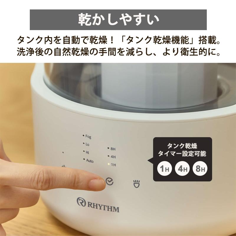 RHYTHM 超音波式プールレス加湿器 MIST 250(ミスト 250) ライトグレー