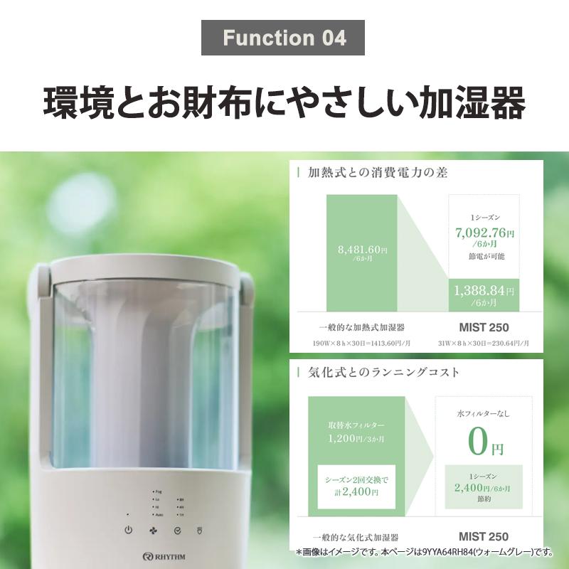 RHYTHM 超音波式プールレス加湿器 MIST 250(ミスト 250) ダークグレー