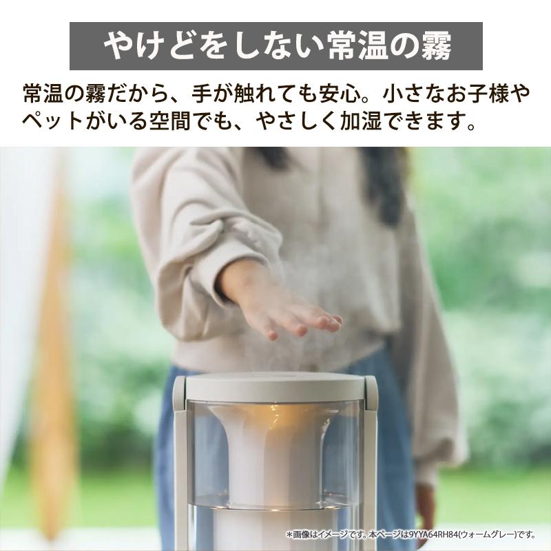 リズム　超音波式加湿器　ウォームグレー　9YYA64RH84 新品未使用品 リズム製品情報 | 9YYA64RH84