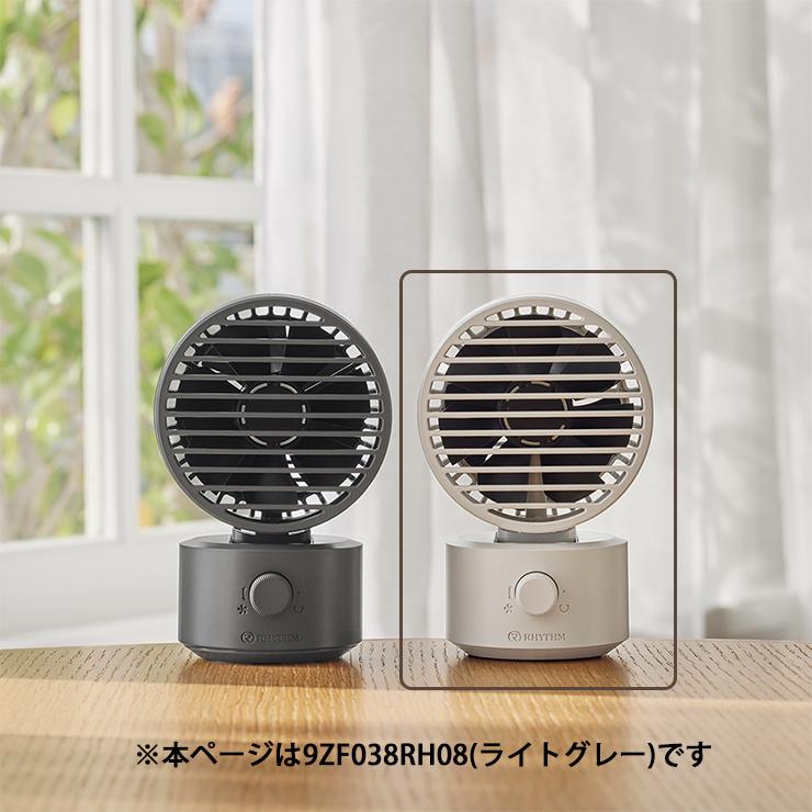 RHYTHM ミニ 卓上扇風機 充電式 9ZF038RH08 リズム シルキーウィンド