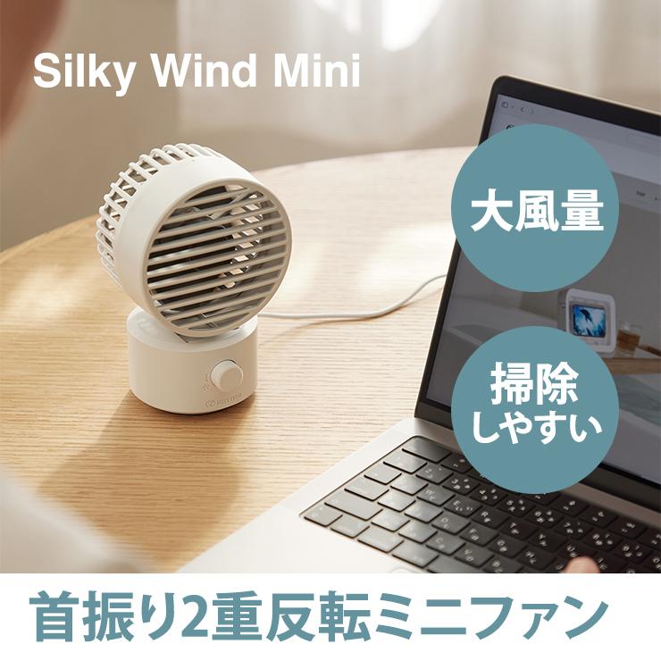RHYTHM ミニ 卓上扇風機 充電式 9ZF038RH08 リズム シルキーウィンド