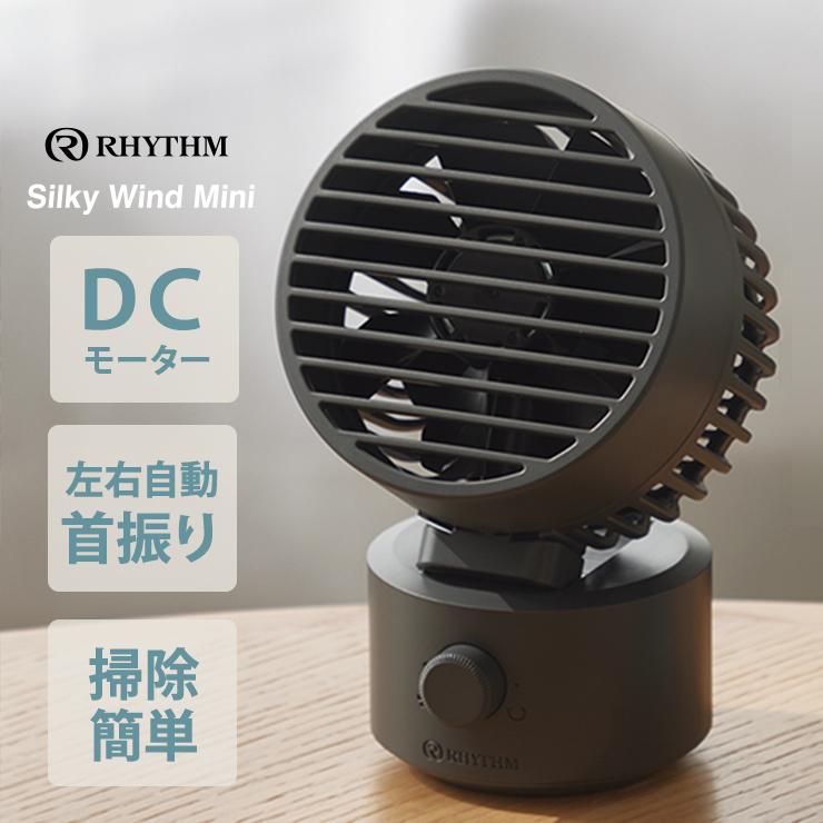 RHYTHM ミニ 卓上扇風機 充電式 9ZF038RH82 リズム シルキーウィンド