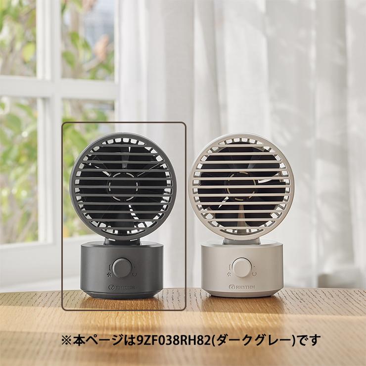 RHYTHM ミニ 卓上扇風機 充電式 9ZF038RH82 リズム シルキーウィンド