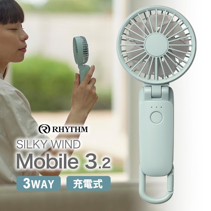 RHYTHM 首かけ扇風機 リズム 水色 2重反転ハンディファン カラビナ