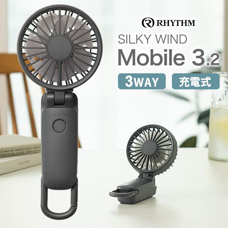 RHYTHM 首かけ扇風機 グレー リズム 2重反転ハンディファン カラビナ