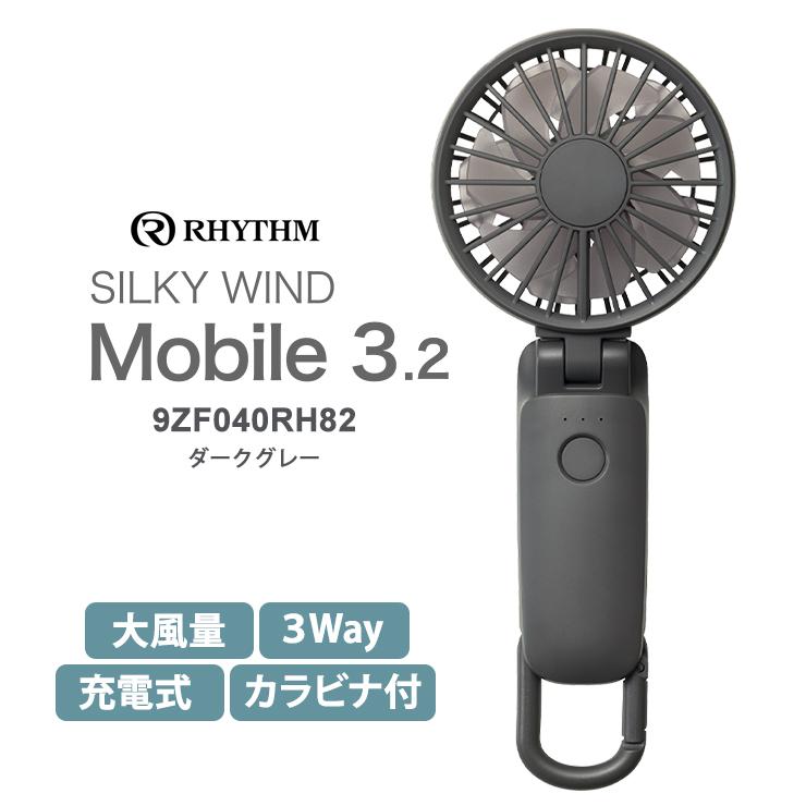RHYTHM 首かけ扇風機 グレー リズム 2重反転ハンディファン カラビナ