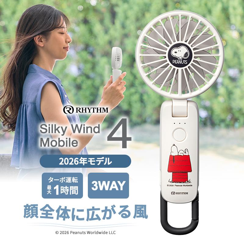 RHYTHM 2重反転ハンディファン カラビナ付 Silky Wind Mobile 4