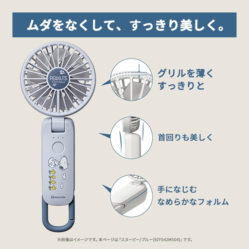 RHYTHM 2重反転ハンディファン カラビナ付 Silky Wind Mobile 4