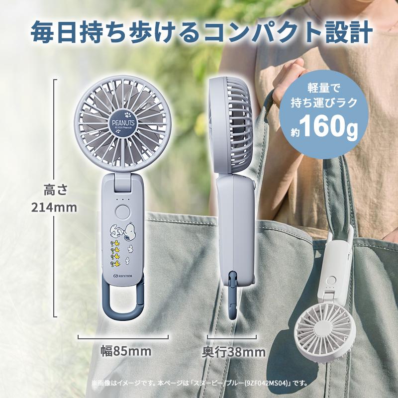 RHYTHM 2重反転ハンディファン カラビナ付 Silky Wind Mobile 4