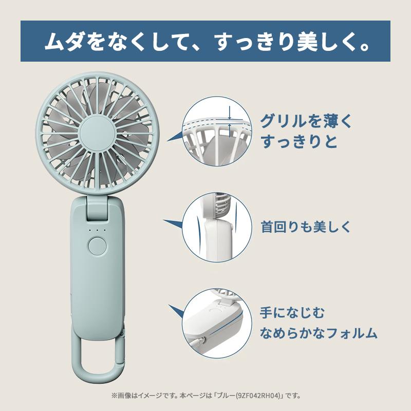 RHYTHM 2重反転ハンディファン カラビナ付 Silky Wind Mobile 4