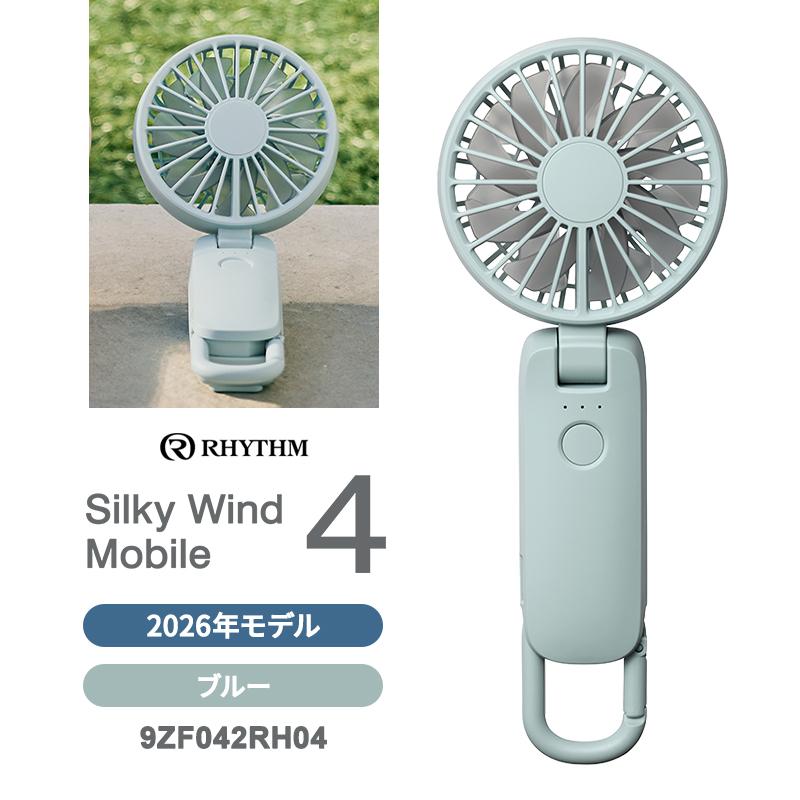 RHYTHM 2重反転ハンディファン カラビナ付 Silky Wind Mobile 4