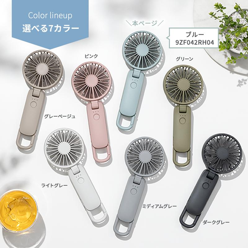 RHYTHM 2重反転ハンディファン カラビナ付 Silky Wind Mobile 4