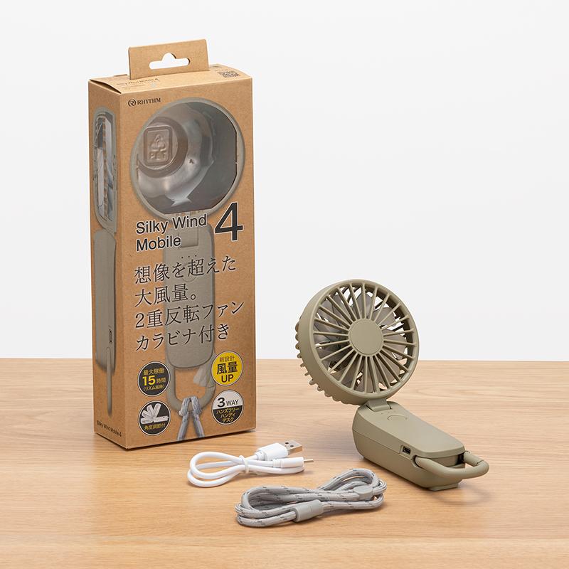 RHYTHM 2重反転ハンディファン カラビナ付 Silky Wind Mobile 4