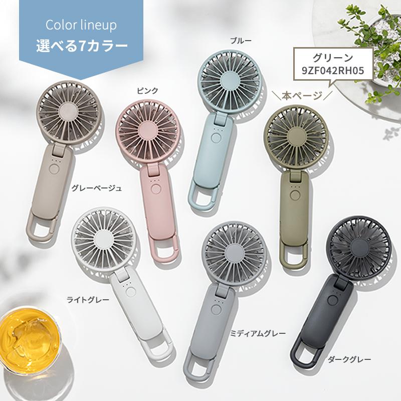 RHYTHM 2重反転ハンディファン カラビナ付 Silky Wind Mobile 4