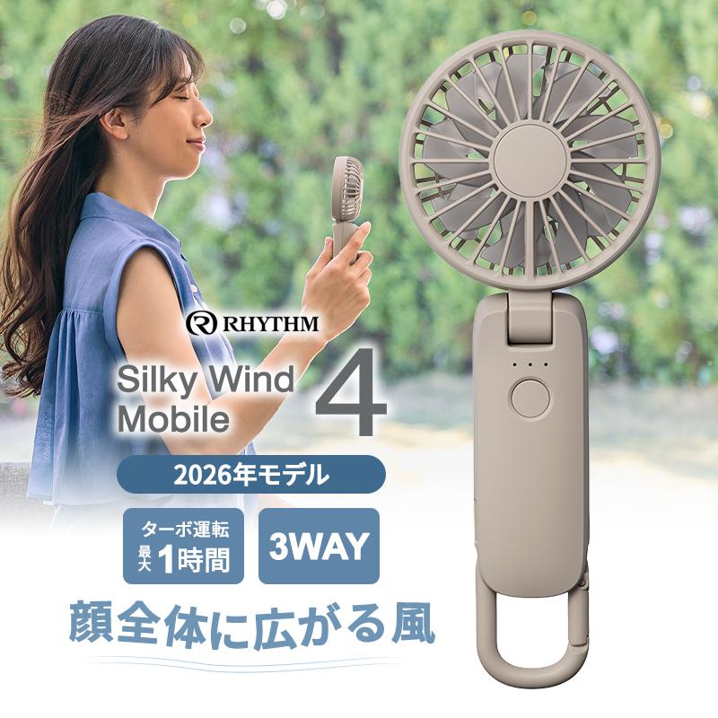 RHYTHM 2重反転ハンディファン カラビナ付 Silky Wind Mobile 4