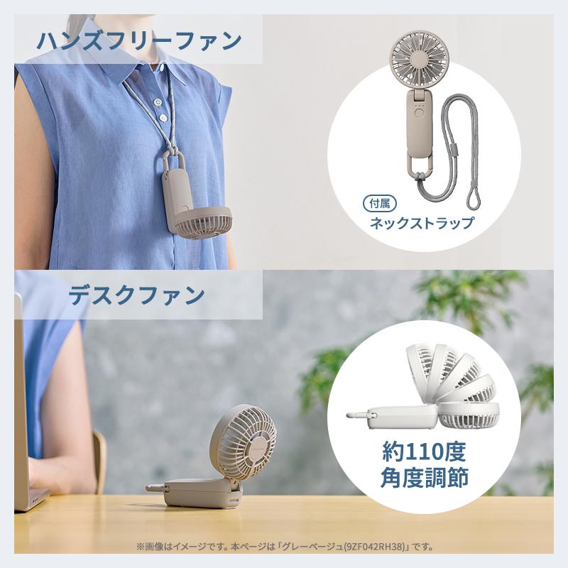 RHYTHM 2重反転ハンディファン カラビナ付 Silky Wind Mobile 4