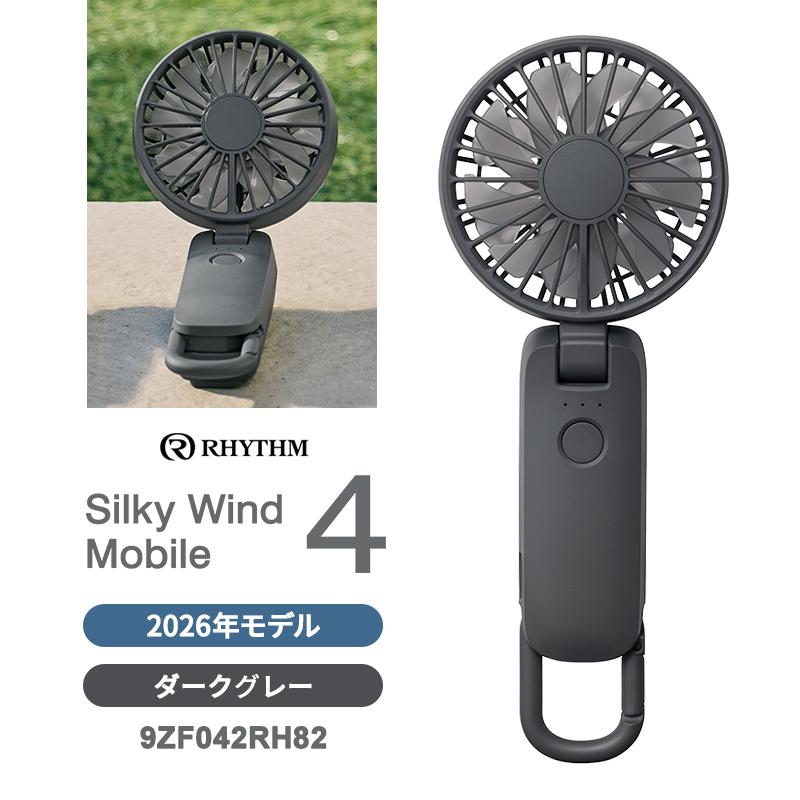 RHYTHM 2重反転ハンディファン カラビナ付 Silky Wind Mobile 4