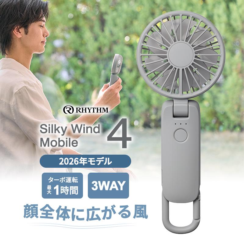 JANTJE ONTEMBAAR ハンディファン 2色セット RHYTHM 2重反転ハンディファン カラビナ付 Silky Wind Mobile 4