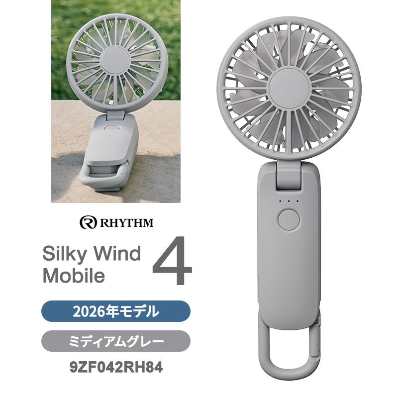RHYTHM 2重反転ハンディファン カラビナ付 Silky Wind Mobile 4