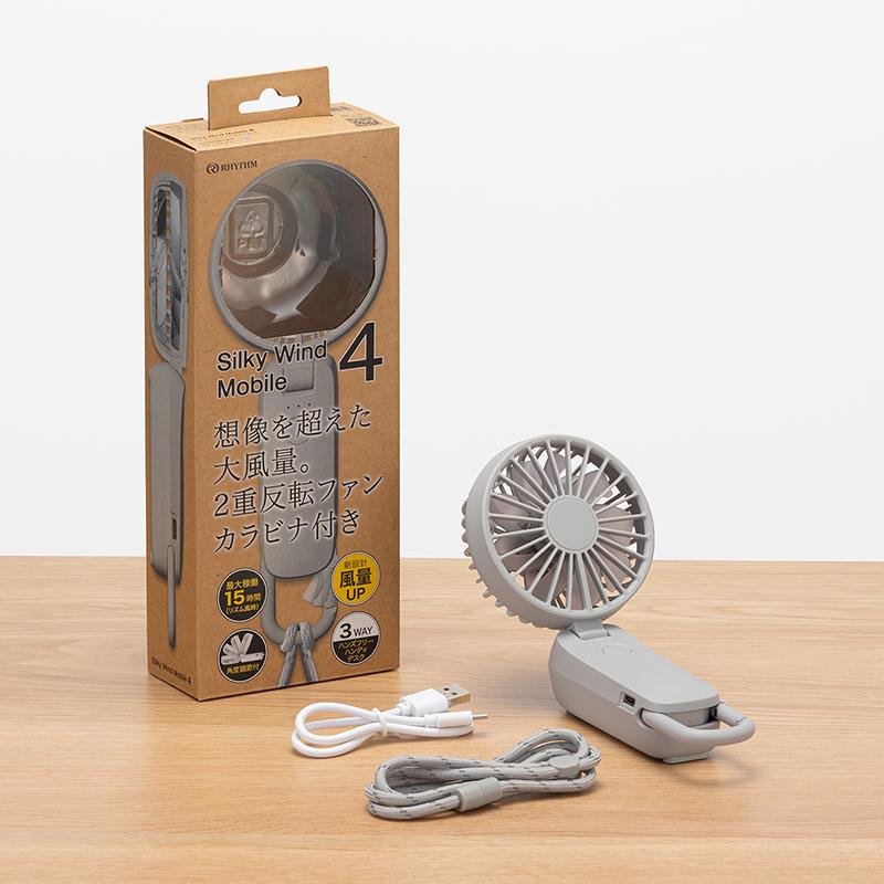 RHYTHM 2重反転ハンディファン カラビナ付 Silky Wind Mobile 4