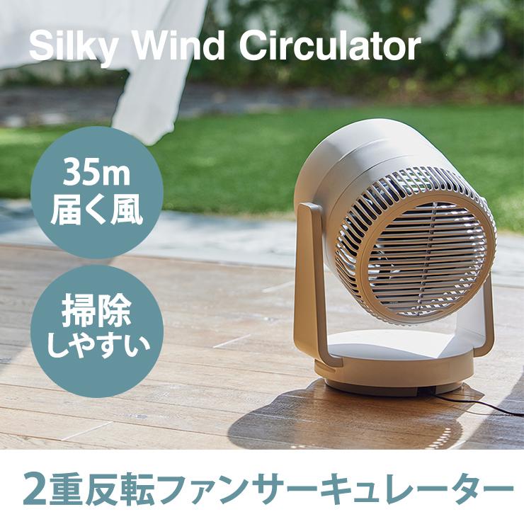 RHYTHM サーキュレーター 9ZFA39RH08 リズム シルキーウィンド