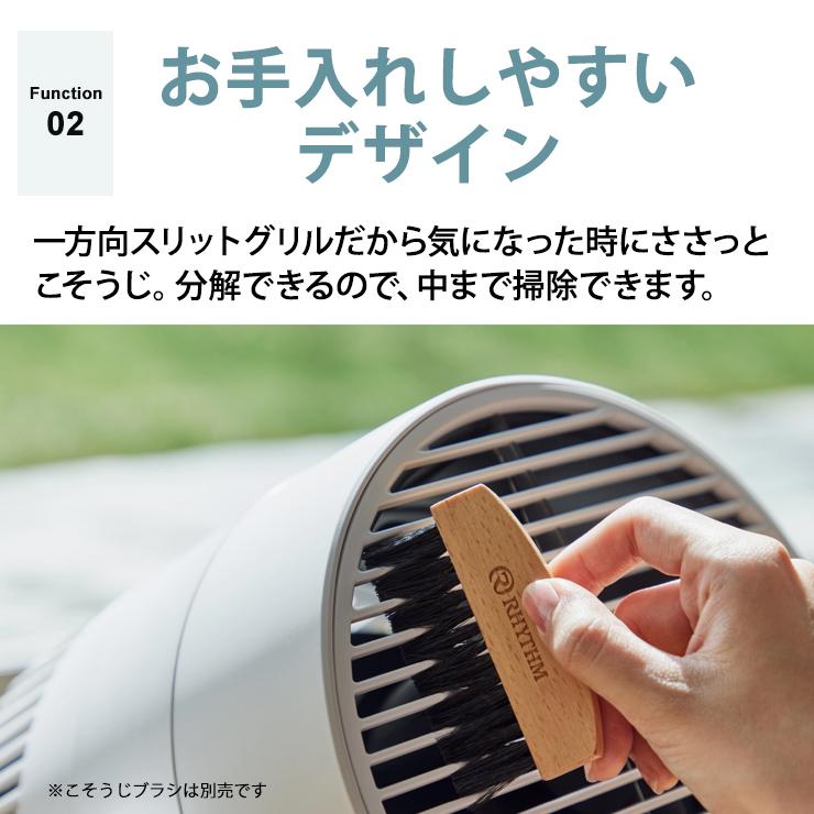 RHYTHM サーキュレーター 9ZFA39RH08 リズム シルキーウィンド