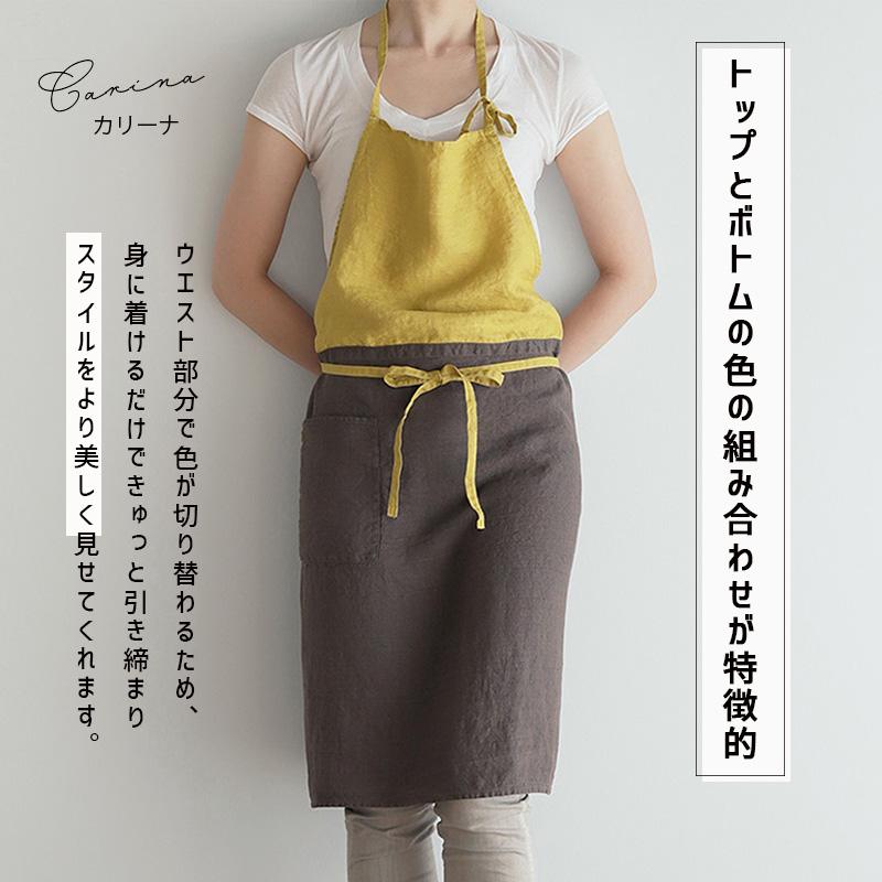 Lino e Lina（リーノエリーナ） Carina カリーナ エプロン ミモザ 2色