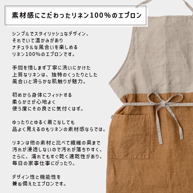 Lino e Lina（リーノエリーナ） Carina カリーナ エプロン オーカー