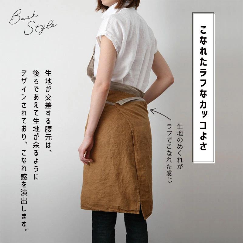 Lino e Lina（リーノエリーナ） Carina カリーナ エプロン オーカー