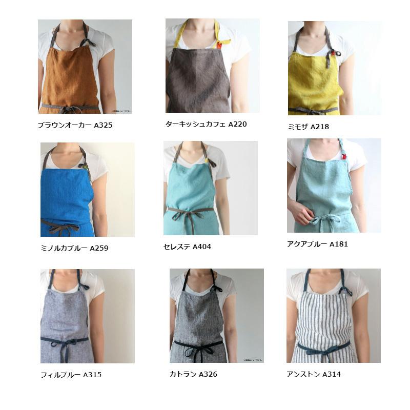 Manon マノン エプロン アクアブルー 水色 リネン 麻 100% ナチュラル ファッション 輸入 おしゃれ メンズ レディース A181 リーノエリーナ | Lino e Lina | 18
